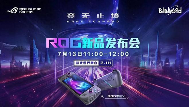 ：全方位革新游戏体验AG真人国际ROG(图5)