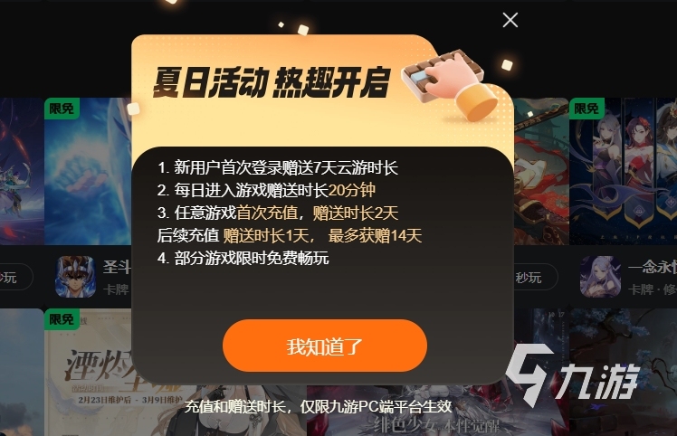 件有哪些 免费用的云游戏平台推荐AG电玩国际免费游玩云游戏的软(图5)